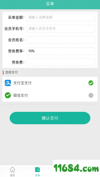 生博文 v4.0.9 安卓版下载