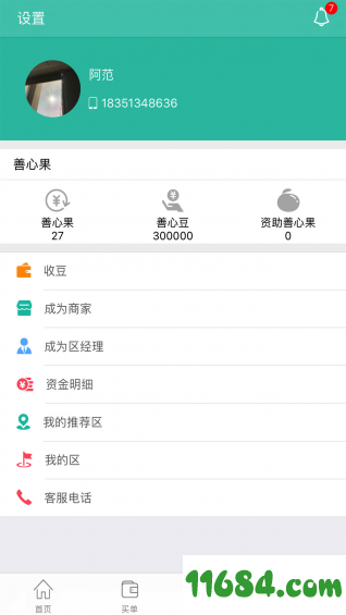 生博文 v4.0.9 安卓版下载