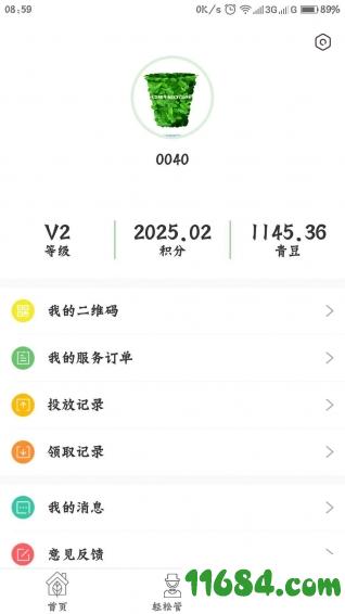 轻松互连 v1.2.4 安卓版下载