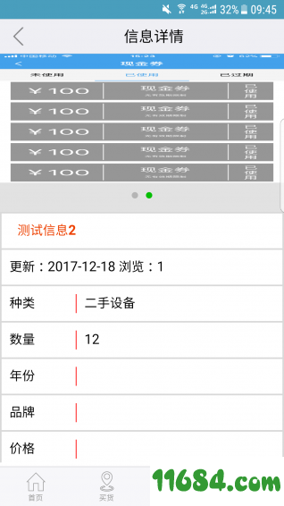 金钢网 v1.1.2 安卓版下载