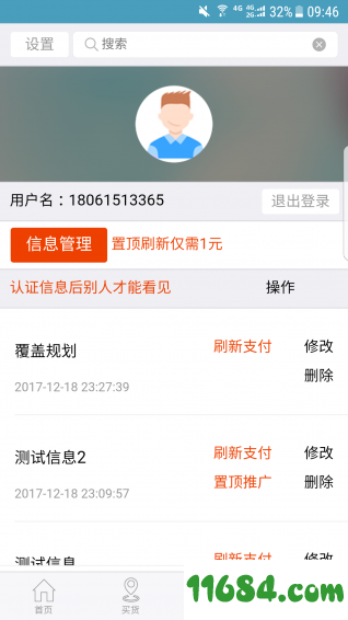 金钢网 v1.1.2 安卓版下载