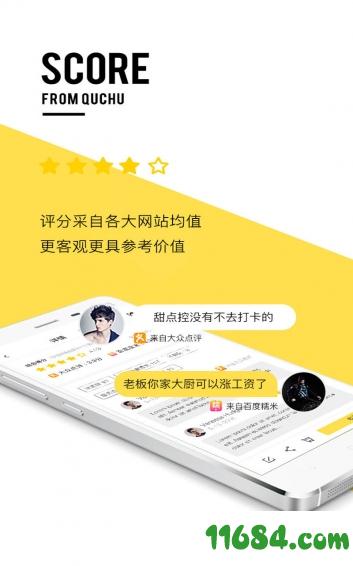 大吃货 v2.0.5 安卓版下载