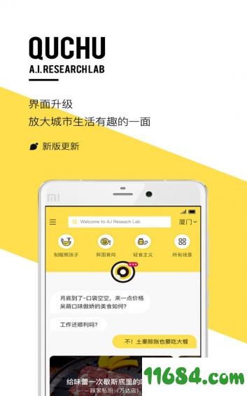 大吃货 v2.0.5 安卓版下载