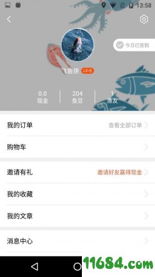 飞鱼行 v1.0.8 安卓版下载