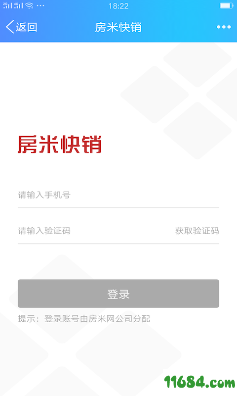 房米快销 v1.0.0 安卓版下载