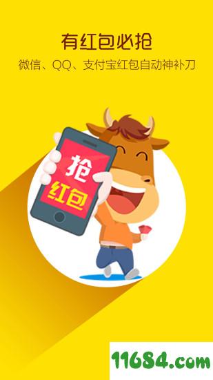 情迁抢包qq v7.2.5 安卓版下载