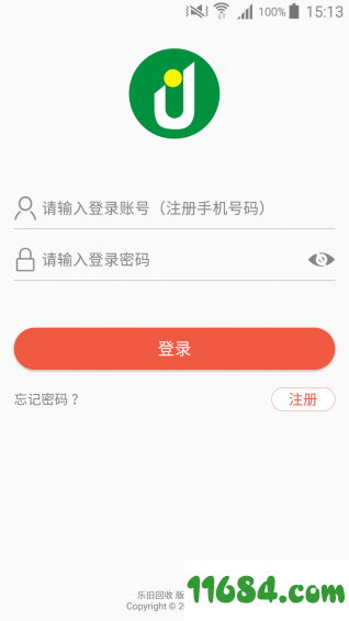 乐旧回收 v1.0 安卓版下载