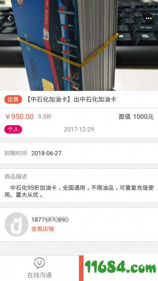 乐旧回收 v1.0 安卓版下载