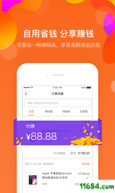 满金店 v1.2.5 安卓版下载