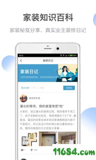 居然设计家app v7.1 安卓版下载