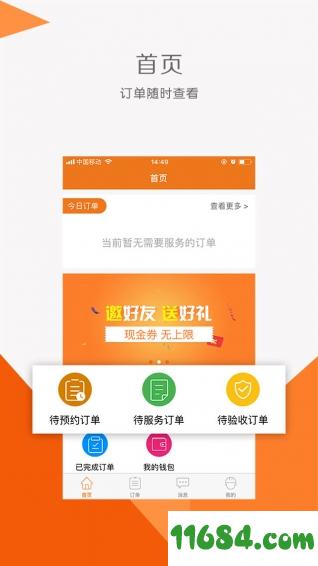 门小二工人端 v1.0.10 安卓版下载