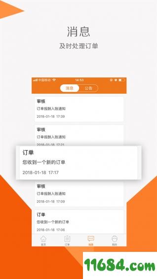 门小二工人端 v1.0.10 安卓版下载