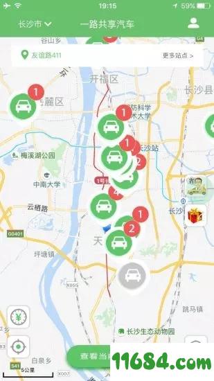 Zerocar至优出行 v1.0.0 安卓版下载