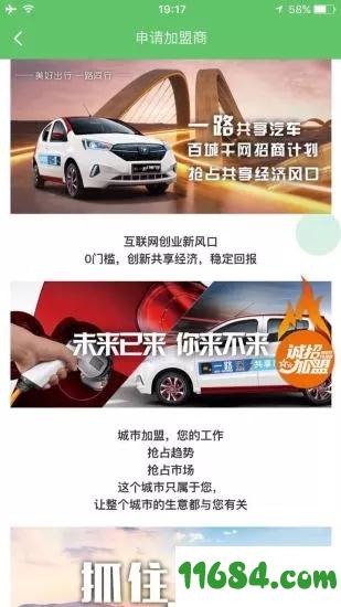 Zerocar至优出行 v1.0.0 安卓版下载