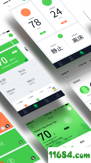 智能睡眠 v1.0.4 安卓版下载