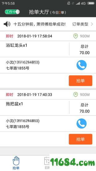 蚂蚁技工app v2.3.0 安卓版下载