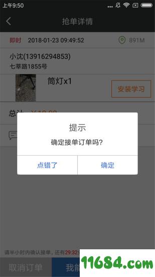 蚂蚁技工app v2.3.0 安卓版下载