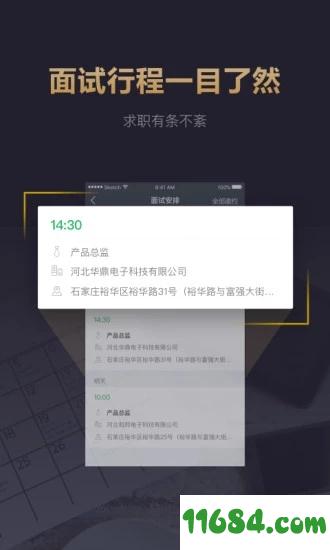 快乐直聘 v1.1.5 安卓版下载