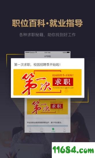 快乐直聘 v1.1.5 安卓版下载