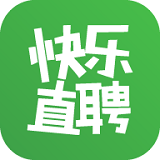 快乐直聘 v1.1.5 安卓版下载