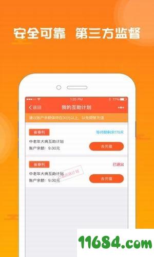 分贝互助 v2.6.4 安卓版下载