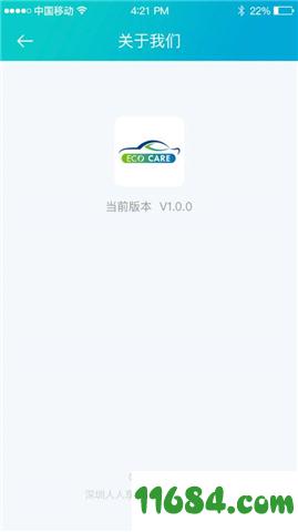 洗车么 v1.0.12 安卓版下载