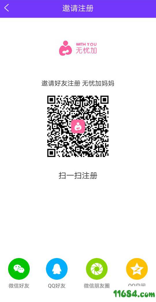 无忧加伙伴 v1.203 安卓版下载