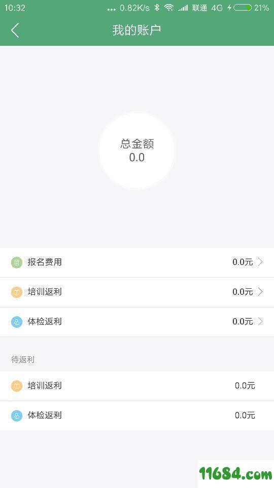 口袋阿姨家政 v1.0.0 安卓版下载