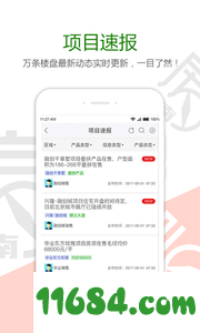 房指南 v1.4.6 安卓版下载