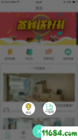 酷家云 v1.0.180316 安卓版下载