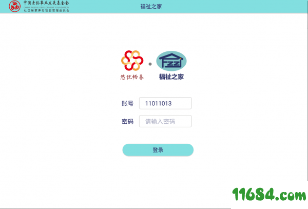 福祉环境 v1.0.0 安卓版下载