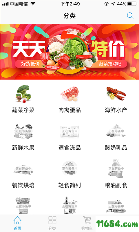 虾笨鲜生 v1.4.8 安卓版下载