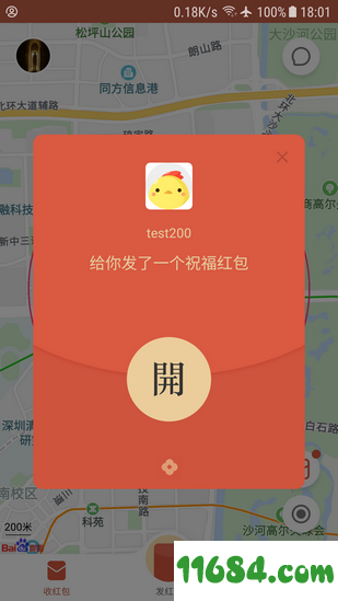 千米红包 v1.7.9 安卓版下载