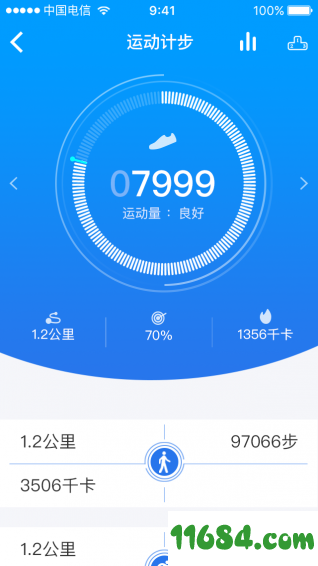 握奇穿戴 v4.0.9 安卓版下载