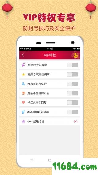 红包快手app v4.0.6 安卓版下载