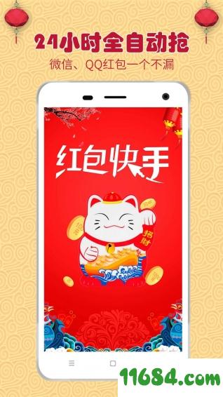 红包快手app v4.0.6 安卓版下载