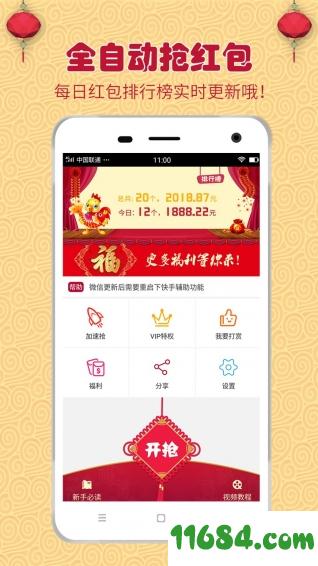 红包快手app v4.0.6 安卓版下载