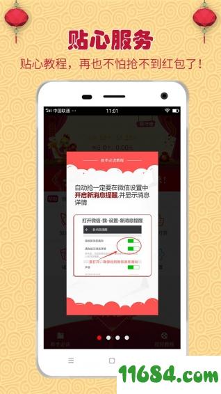 红包快手app v4.0.6 安卓版下载