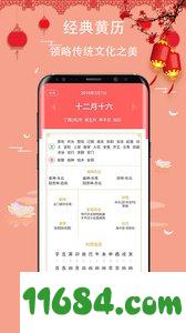 玛雅日历 v5.3.2 安卓版下载