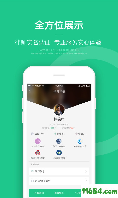 绿豆圈 v1.3 安卓版下载