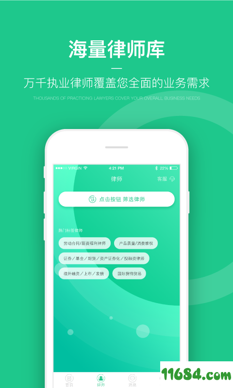 绿豆圈 v1.3 安卓版下载