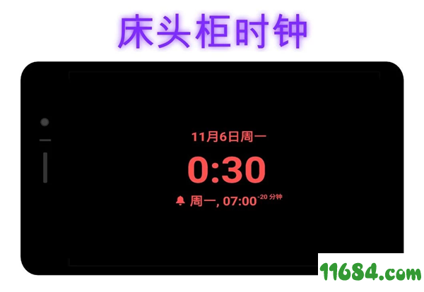 温柔唤醒闹钟 v2.8.9 安卓版下载