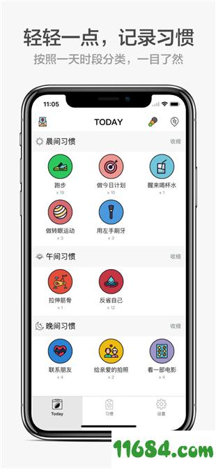 小日常 v2.2.0 安卓版下载