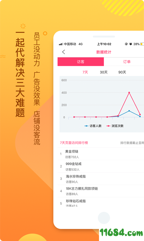 一起代 v3.0.1 安卓版下载