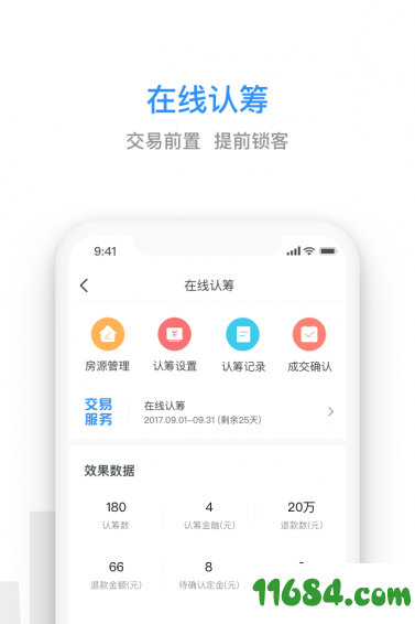 开发云 v8.6.7 安卓版下载