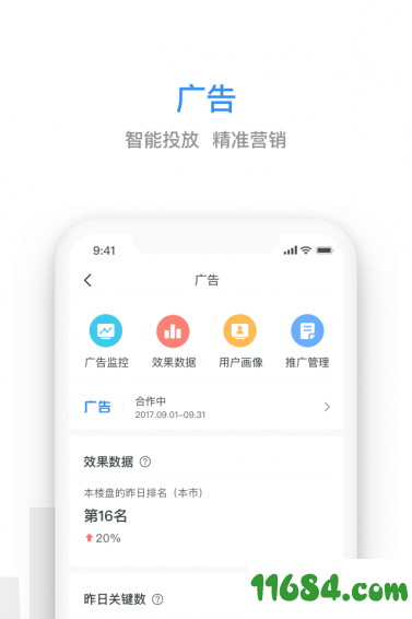 开发云 v8.6.7 安卓版下载