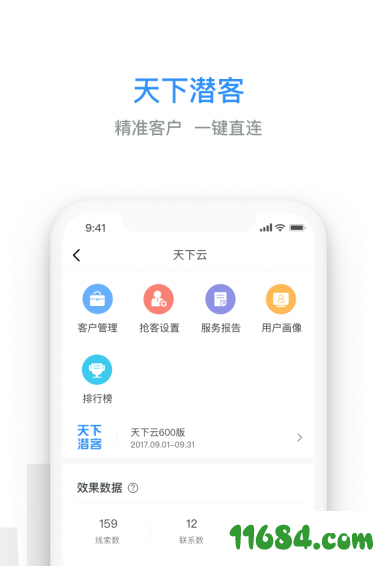 开发云 v8.6.7 安卓版下载