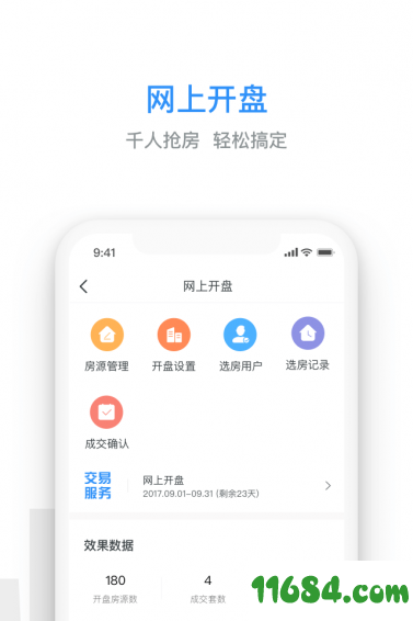 开发云 v8.6.7 安卓版下载