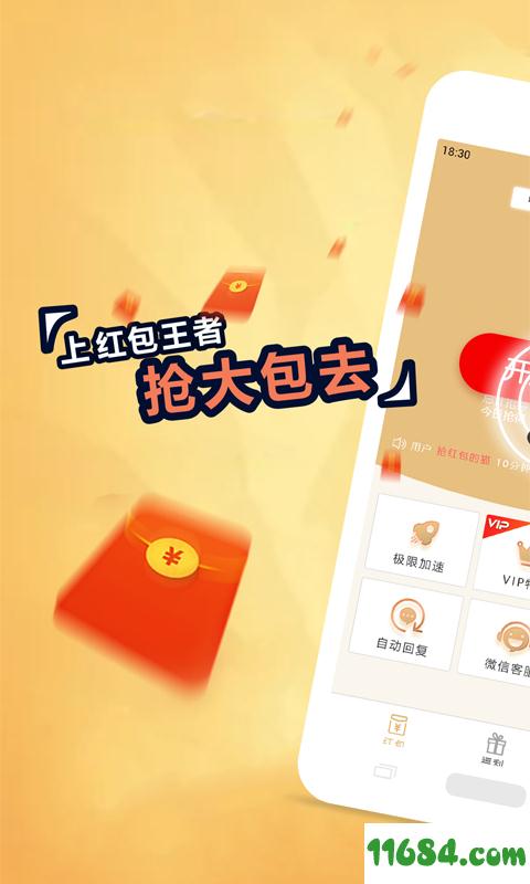 红包王者app v3.8 安卓版下载