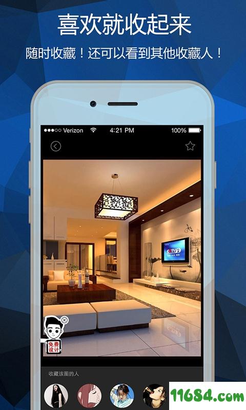 装修图库app v2.2.1 安卓版下载